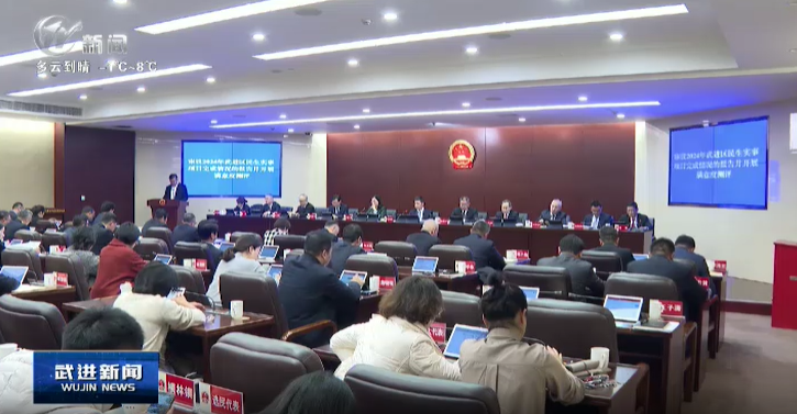 區(qū)十七屆人大常委會(huì)召開(kāi)第二十一次會(huì)議