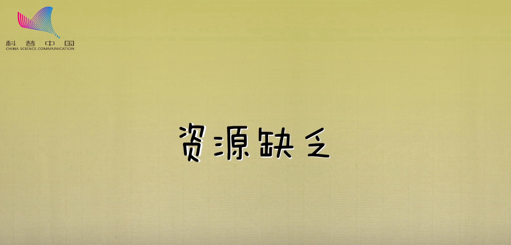 《阿U學科學》15集：在家也能挖礦山嗎